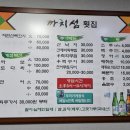 까치섬횟집 이미지