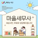 세무사김대용사무소