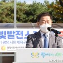 광명태양광발전소 이미지