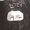 에센츠