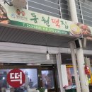 [오늘 N] 2480회 4월 29일 위대한 일터 – 39년간 새벽을 연 떡집의 단호박떡 – 동원떡집