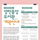 양천중앙도서관 이미지