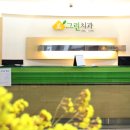 미그린인테리어 이미지