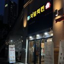 구래동 술집 넓고 깨끗한 회식장소 추천 자담치킨 김포구래점 방문 후기