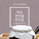 편한몸한의원 이미지