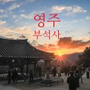 부석사관광안내소 이미지