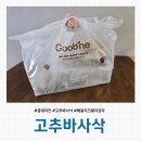 [인천 논현] 굽네치킨 고추 바사삭 매콤 치즈 웨지감자 내돈내산 솔직후기