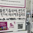 이온 쇼퍼즈 후쿠오카 ㅣ 텐진역 근처 면세 가능 기념품 마트 추천 할인쿠폰 공유