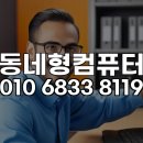 이마트24 영등포영중점 | 영등포구 MS오피스 설치, 발품 팔 필요 없이 집에서 끝내는 놀라운 결과
