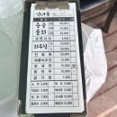 [인천 을왕리] 을왕리물회 선녀풍2호점 :: 애견동반 을왕리맛집 용궁물회 3인 후기