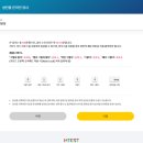위드인 | TCI 검사 하는 방법 위드인사이트 심리검사 후기