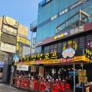 힐링포차호프 | [홍대야장 추천] 을지로 감성 그대로! 만선호프 홍대점에서 즐기는 홍대맥주 테라스 치맥 솔직후기