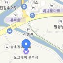 홈마트(송추점) 네이버블로그
