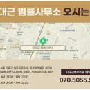 변호사안대근법률사무소