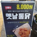 만년닭강정함안점