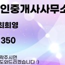 남양주더샵퍼스트공인중개사사무소 이미지