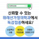 위례선가정의학과의원 이미지