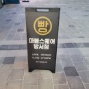 마블스퀘어방서점 - 청주시 상당구 동남로 15 | 마블스퀘어방서점