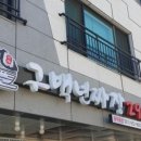 피자스쿨평택용죽점 이미지