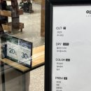 이가자헤어비스 신촌이마트점 | [신촌 미용실] 이가자헤어비스 신촌이마트점 | 시세이도 클리닉 후기