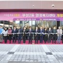 부성2동행정복지센터 이미지