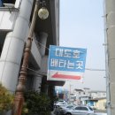 대도관광