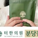 터한의원 이미지