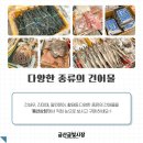 풍년건어물(풍년상회)