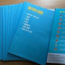 [후기] 일단해 중국어