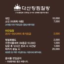 다산킹찜질방 이미지