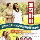 (주)매직코리아