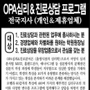 오행심리상담사 이미지
