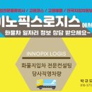 세종로지스(주)