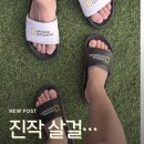 323008 | 내셔널지오그래피 슬리퍼 내돈내산! 임산부가 족저근막 슬리퍼 버리고 갈아탄 이유