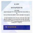 한국사능력시험(심화) 이미지