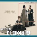 와이즈독 아카데미 | 영화 더 페이버릿 여왕의 여자 줄거리 정보 리뷰 암투의 미학