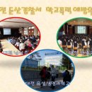 아름다운학교 이미지