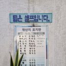 김밥365(강촌점) 이미지