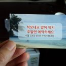 사이판모텔 이미지