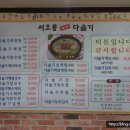 서오릉다슬기해장국 이미지