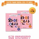 추추수학 이미지