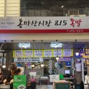 815족발 - 창원시 의창구 의창대로 914 | 815족발