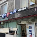 백어횟집 네이버블로그