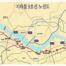 김포공항~강남 30분…서울 지하철 9호선 5월 개통 이미지