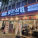 신우상회