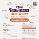 대구테크비즈센터 이미지