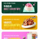 네네치킨탄방점