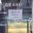 뚱보마라탕 이미지