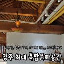 경주김씨 효열비각 | 경주 미술관 전시회 추천 플레이스씨 한식당 솥밥 오릉카페