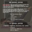주식회사무브먼트 이미지